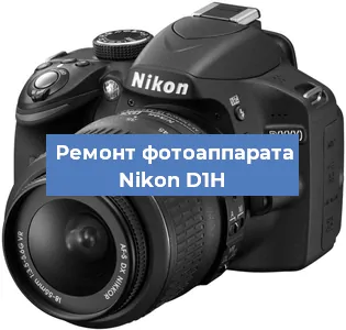Чистка матрицы на фотоаппарате Nikon D1H в Воронеже